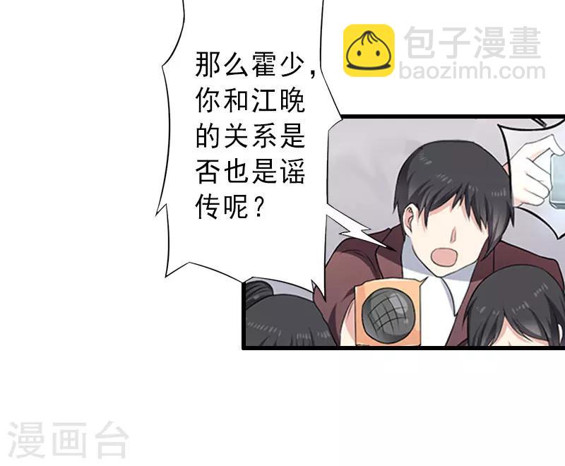 第20话 她是我霍时钦的女人-第20话