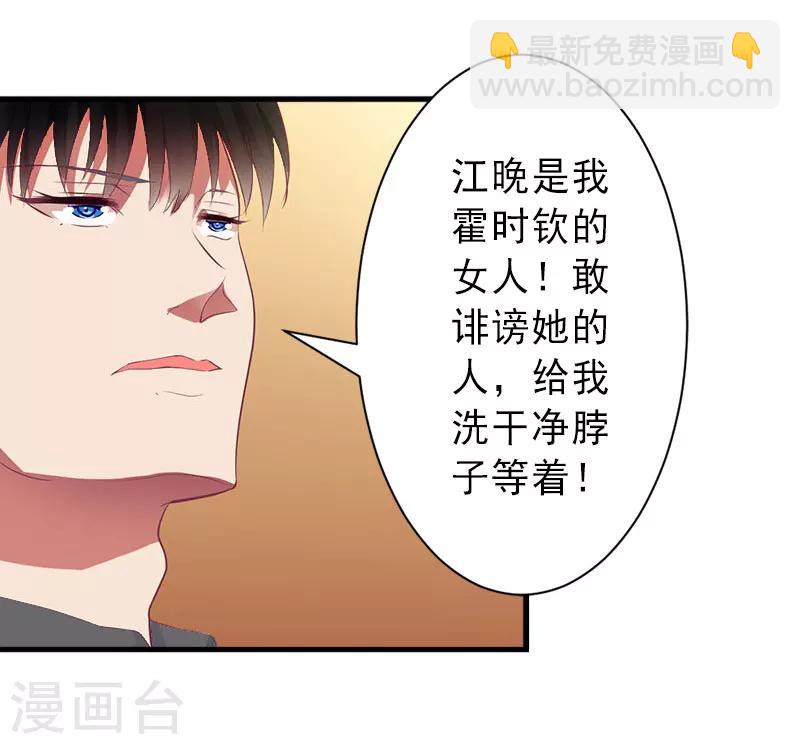 第20话 她是我霍时钦的女人-第20话