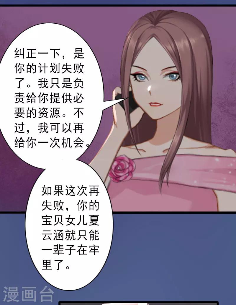 第20话 她是我霍时钦的女人-第20话