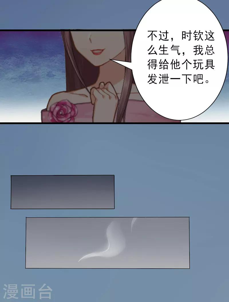 第20话 她是我霍时钦的女人-第20话