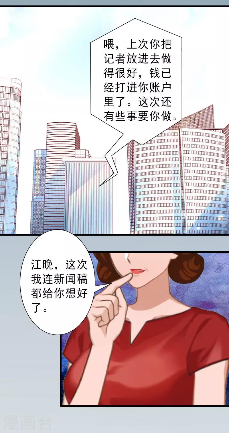 第20话 她是我霍时钦的女人-第20话