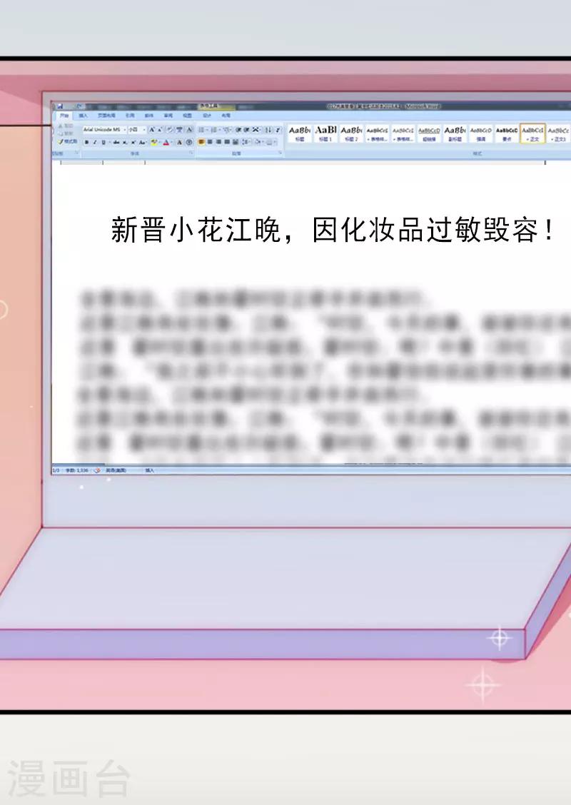 第20话 她是我霍时钦的女人-第20话