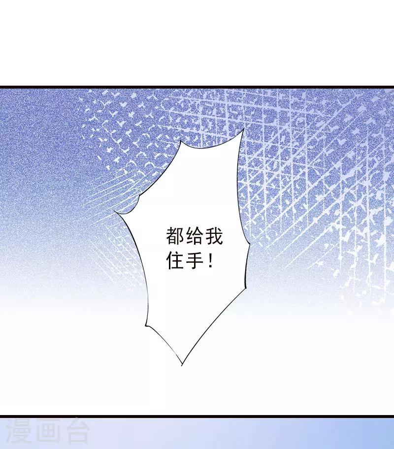 第20话 她是我霍时钦的女人-第20话