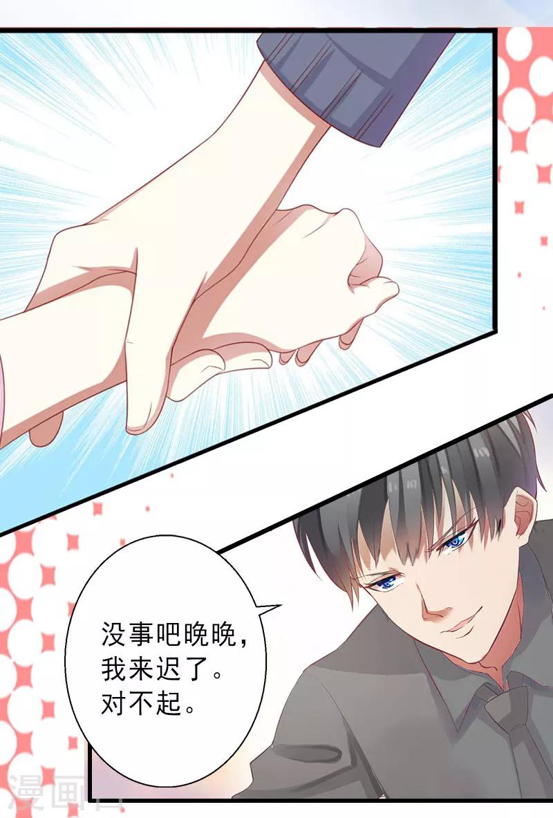 第20话 她是我霍时钦的女人-第20话