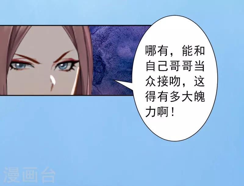 第22话 嫉妒使人疯魔！-第22话