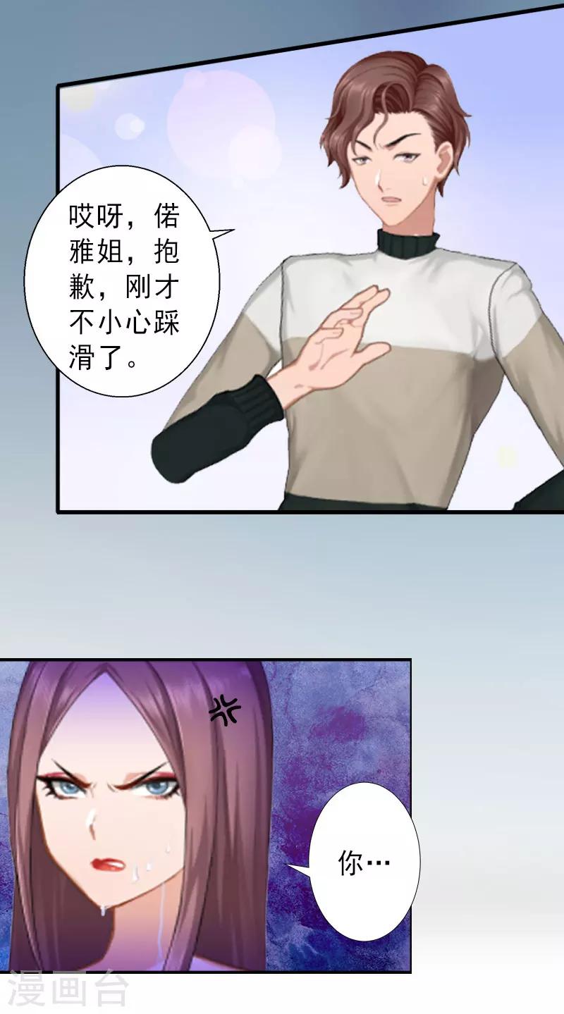 第22话 嫉妒使人疯魔！-第22话