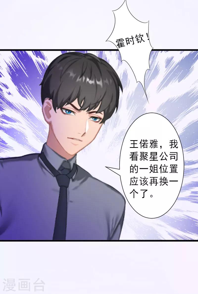 第22话 嫉妒使人疯魔！-第22话