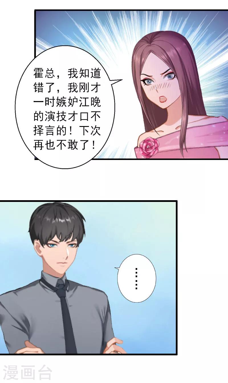 第22话 嫉妒使人疯魔！-第22话