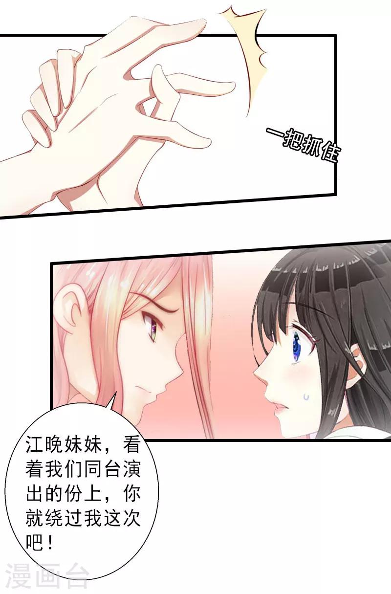 第22话 嫉妒使人疯魔！-第22话