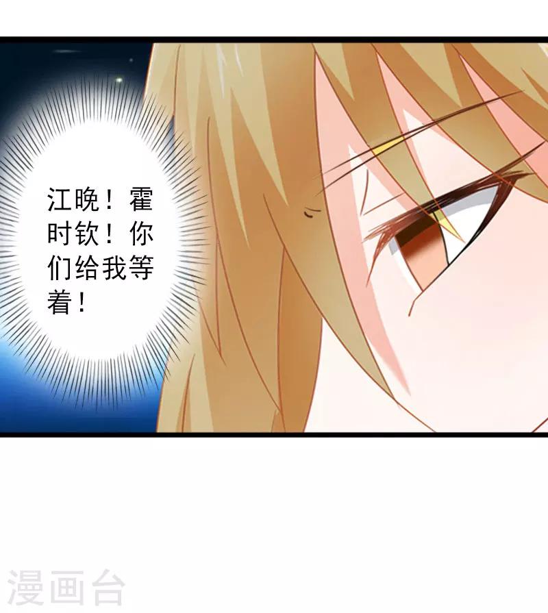 第22话 嫉妒使人疯魔！-第22话