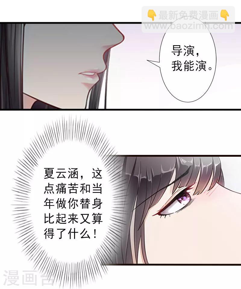 第24话 怀疑-第24话