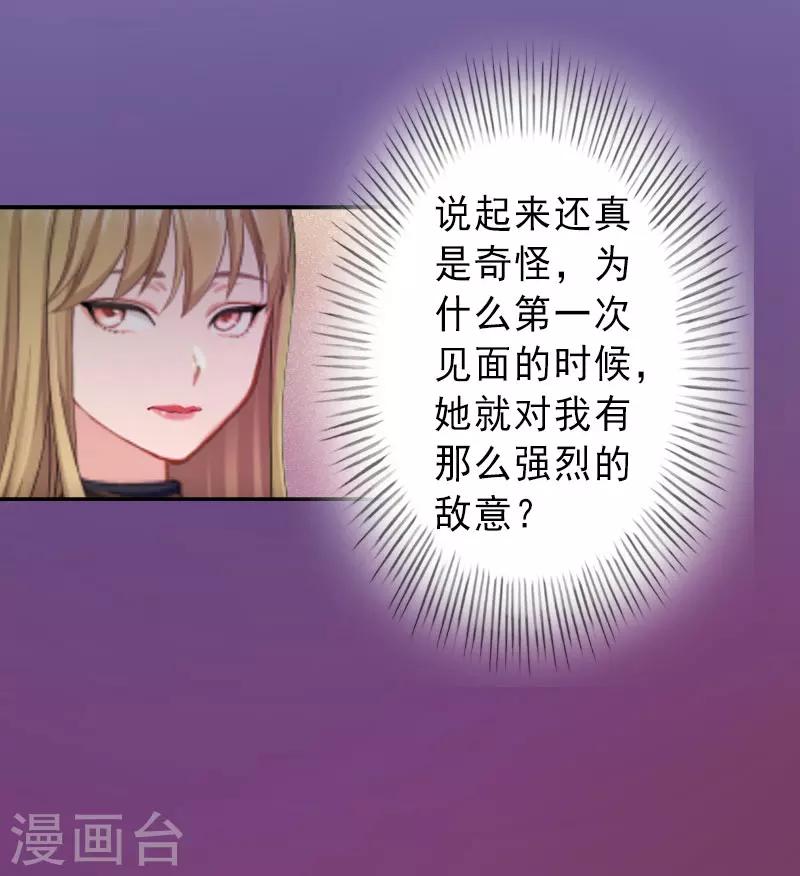 第24话 怀疑-第24话