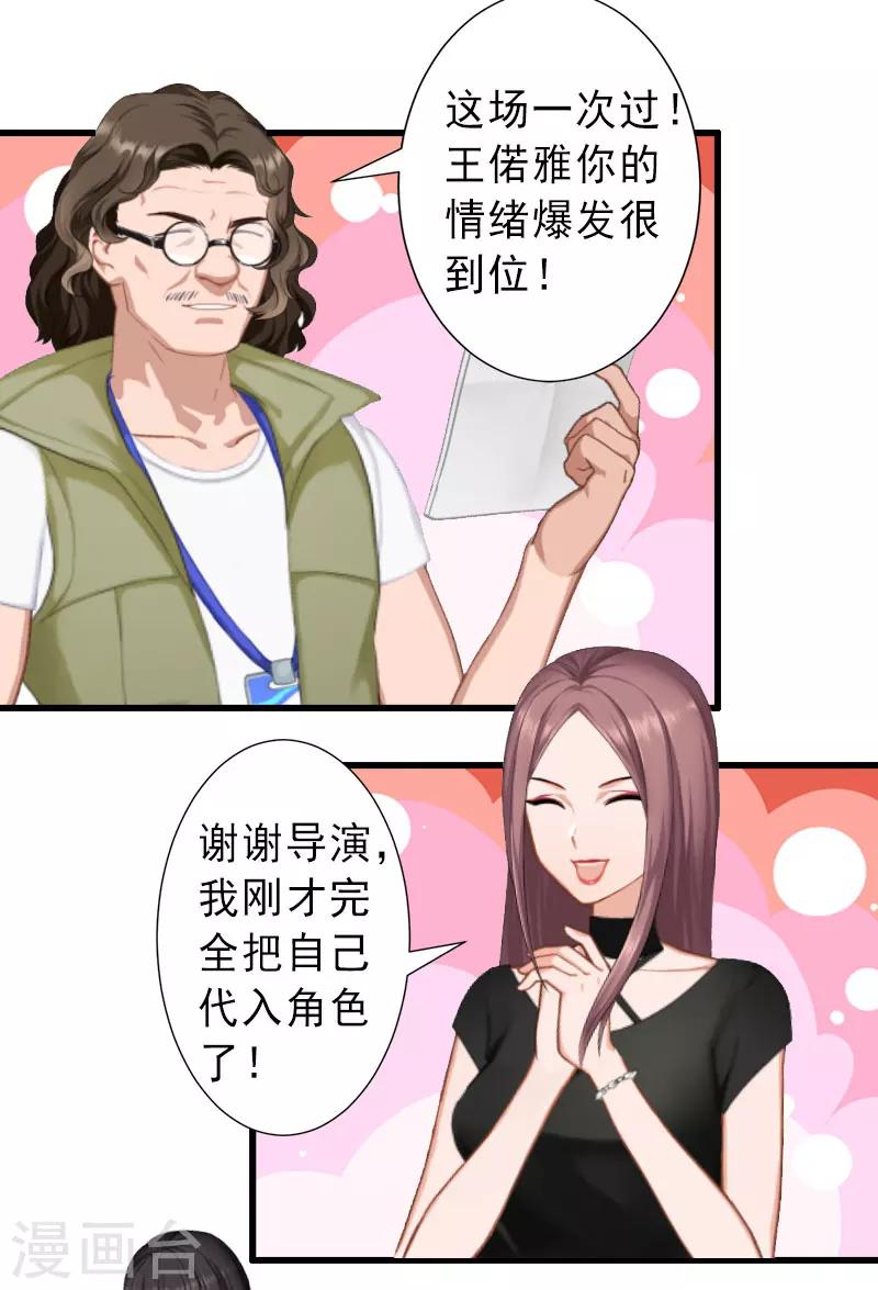 第24话 怀疑-第24话