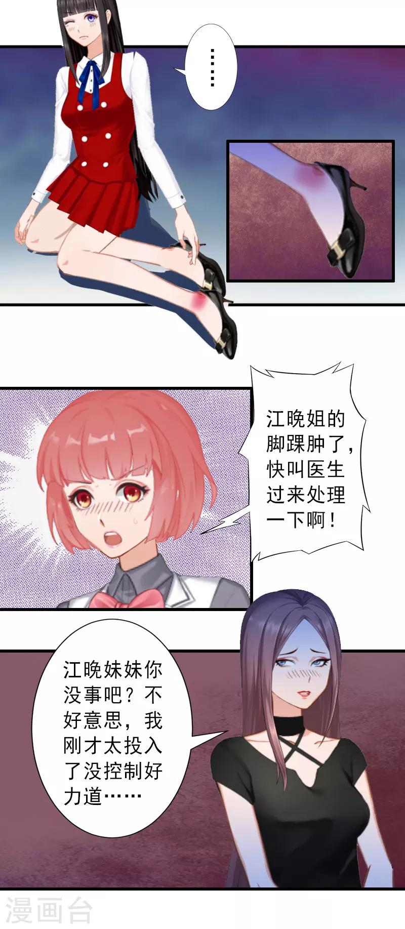 第24话 怀疑-第24话