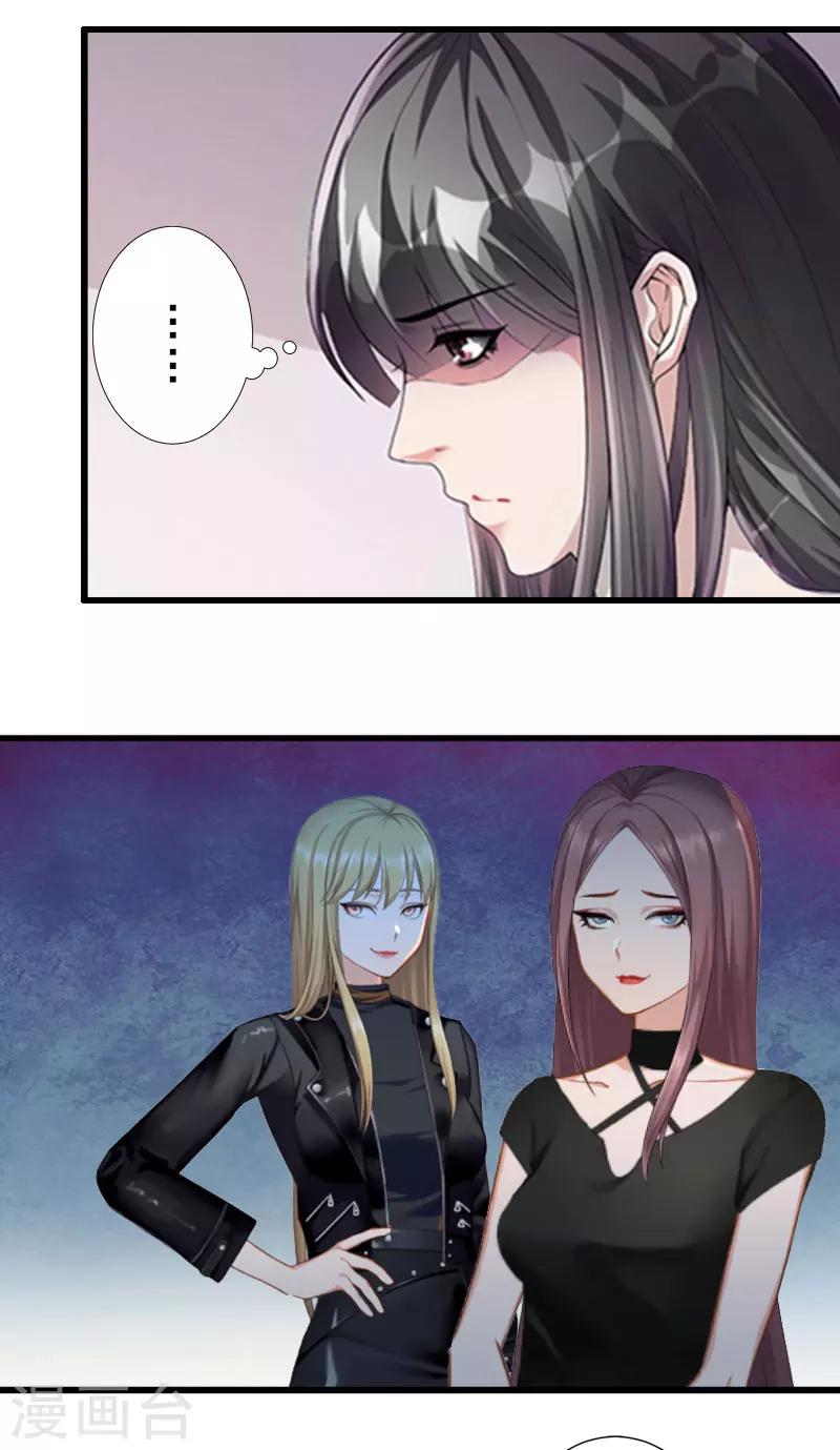 第24话 怀疑-第24话