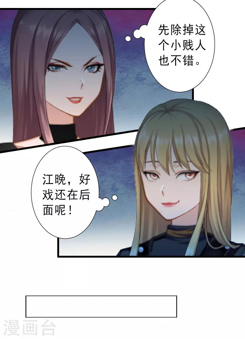 第24话 怀疑-第24话