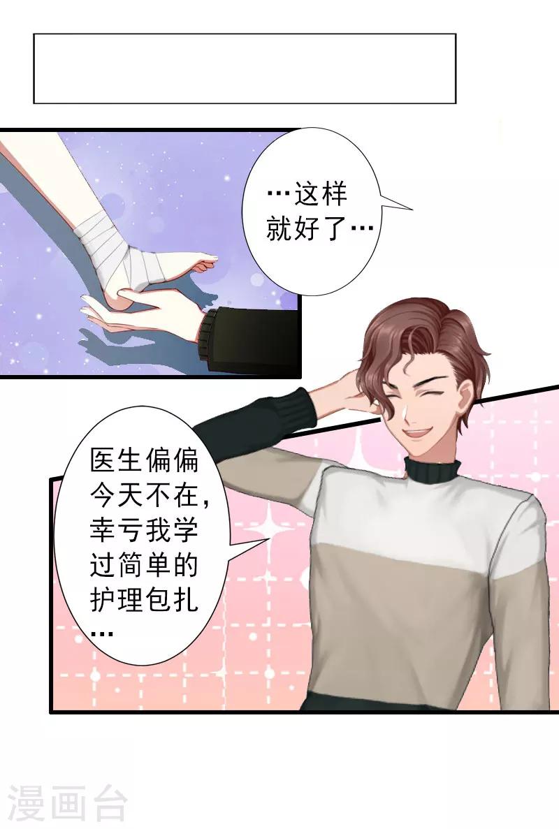 第24话 怀疑-第24话