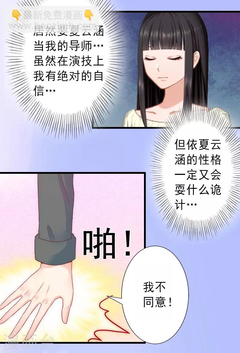 第26话 绝不回避-第26话