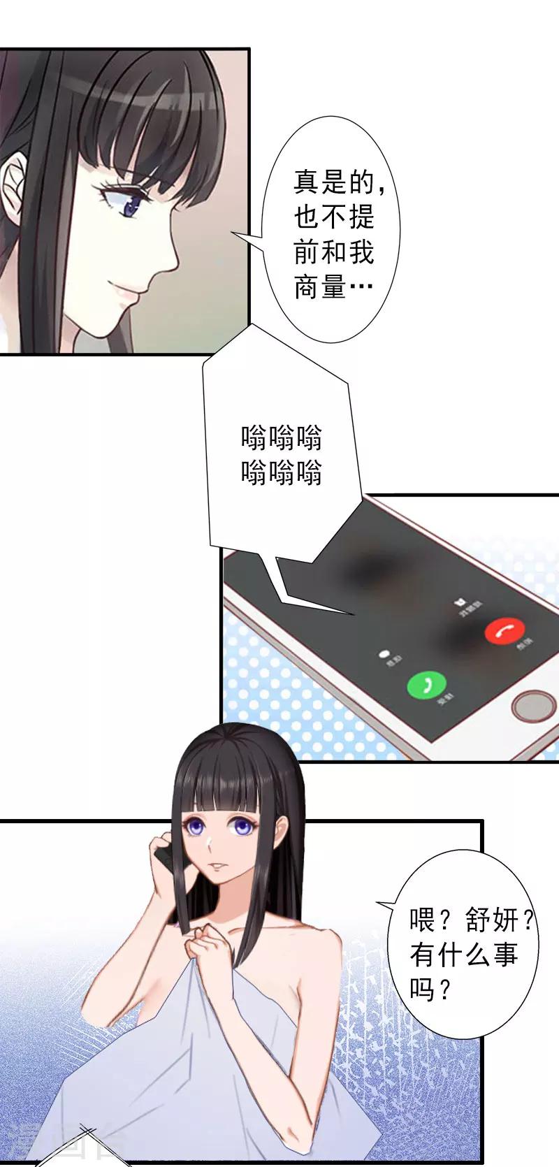 第26话 绝不回避-第26话