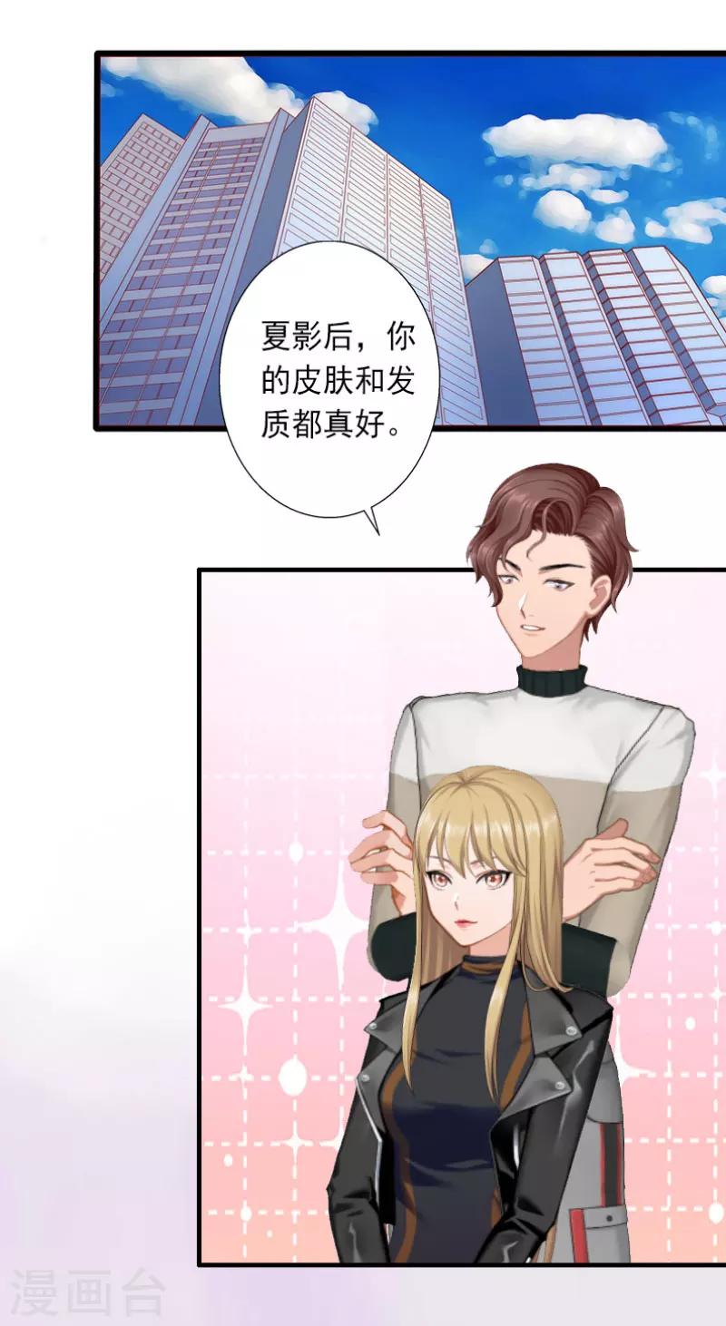 第28话 为了你受伤算什么？-第28话