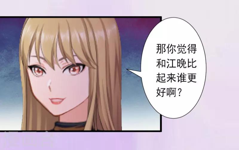 第28话 为了你受伤算什么？-第28话