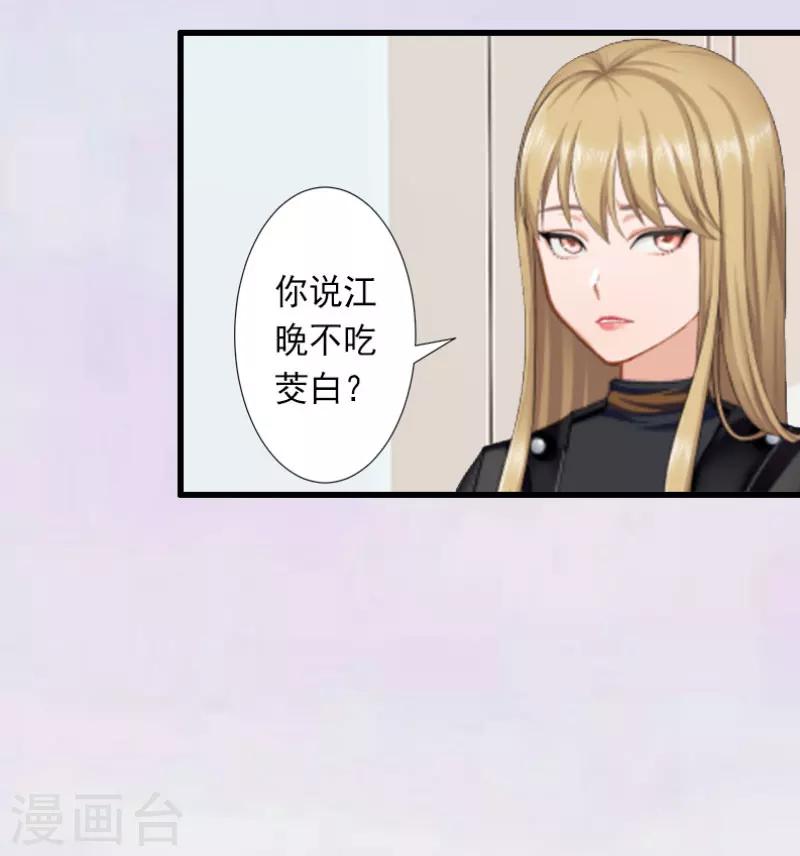 第28话 为了你受伤算什么？-第28话