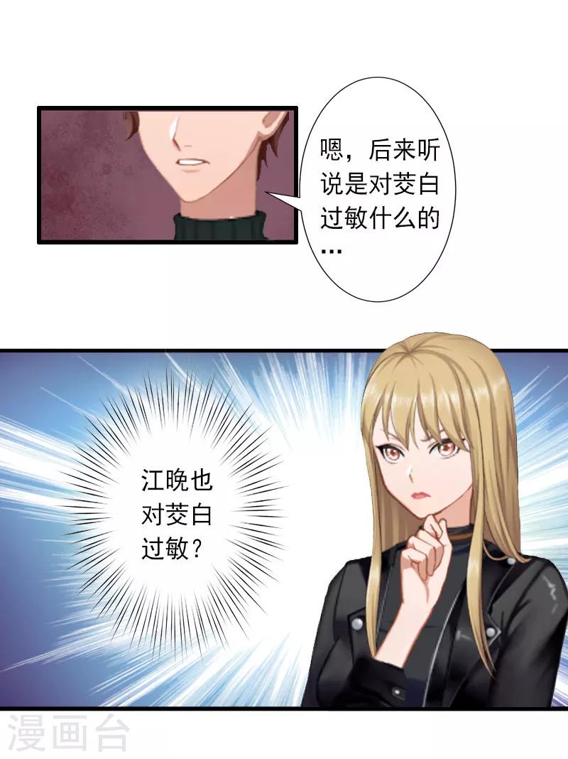 第28话 为了你受伤算什么？-第28话