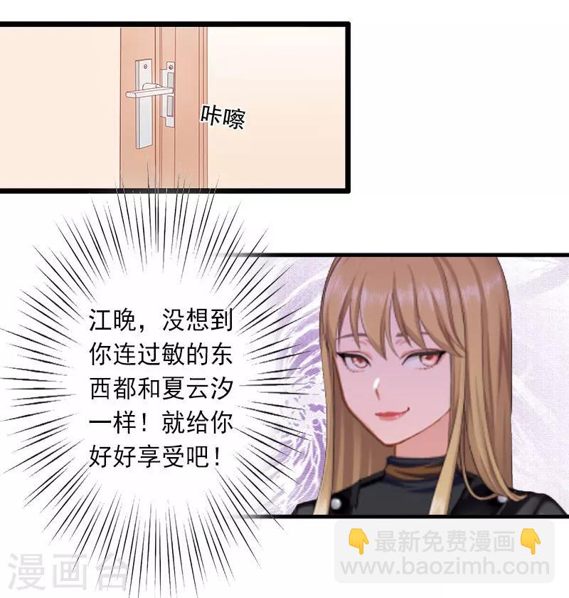 第28话 为了你受伤算什么？-第28话