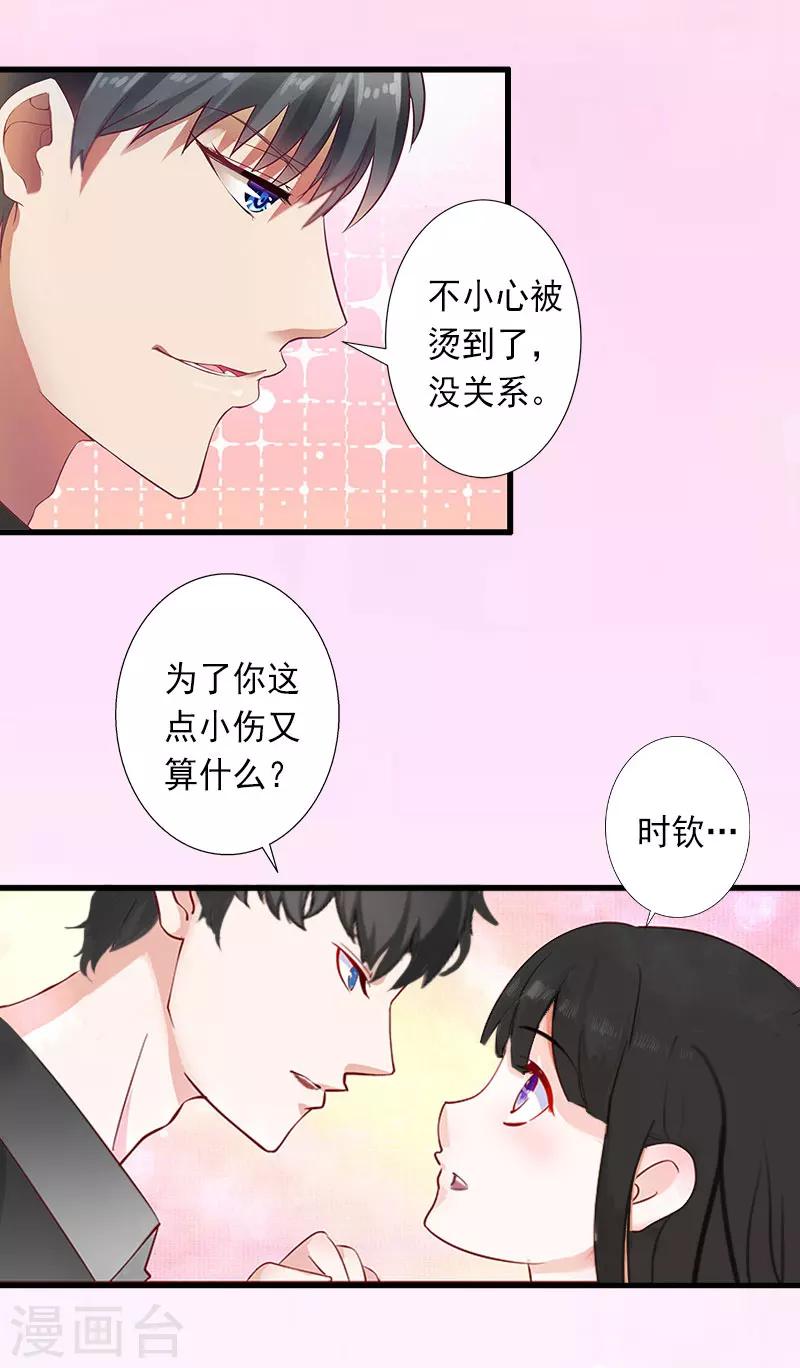 第28话 为了你受伤算什么？-第28话