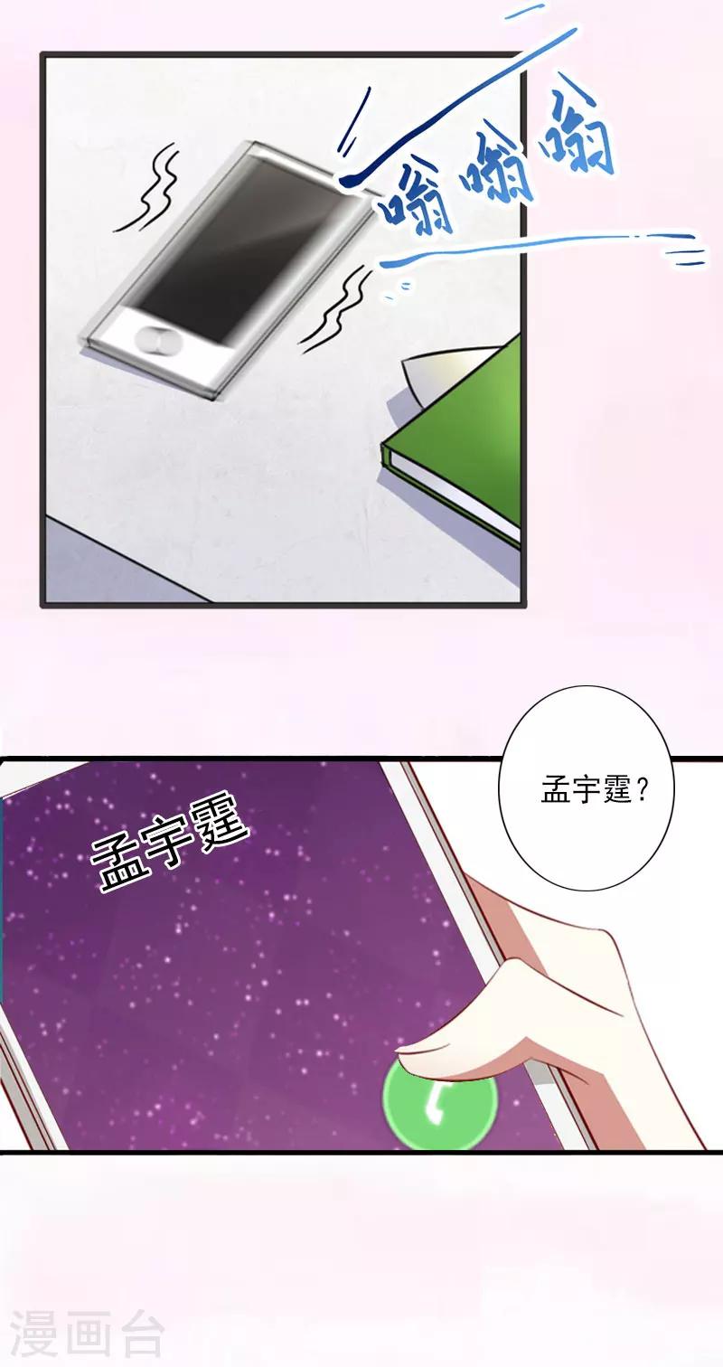 第28话 为了你受伤算什么？-第28话