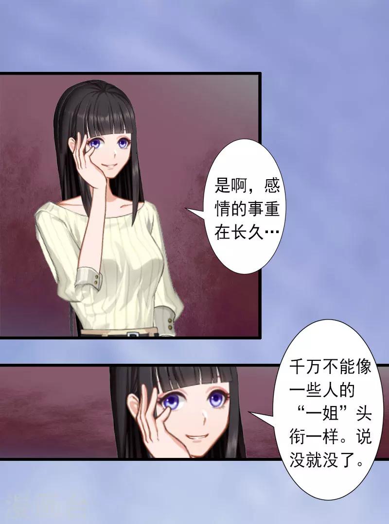 第28话 为了你受伤算什么？-第28话