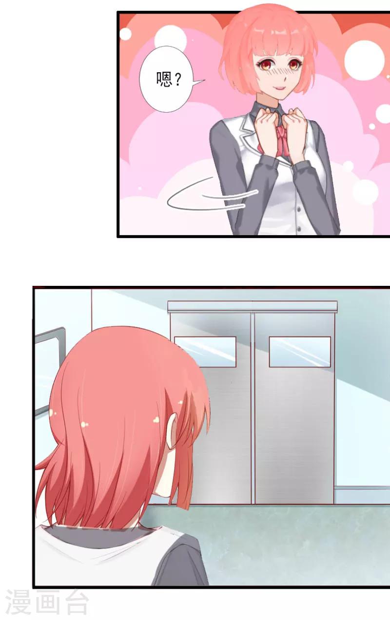 第28话 为了你受伤算什么？-第28话