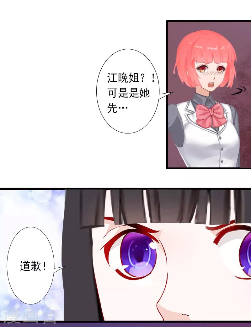 第30话 强势维护-第30话