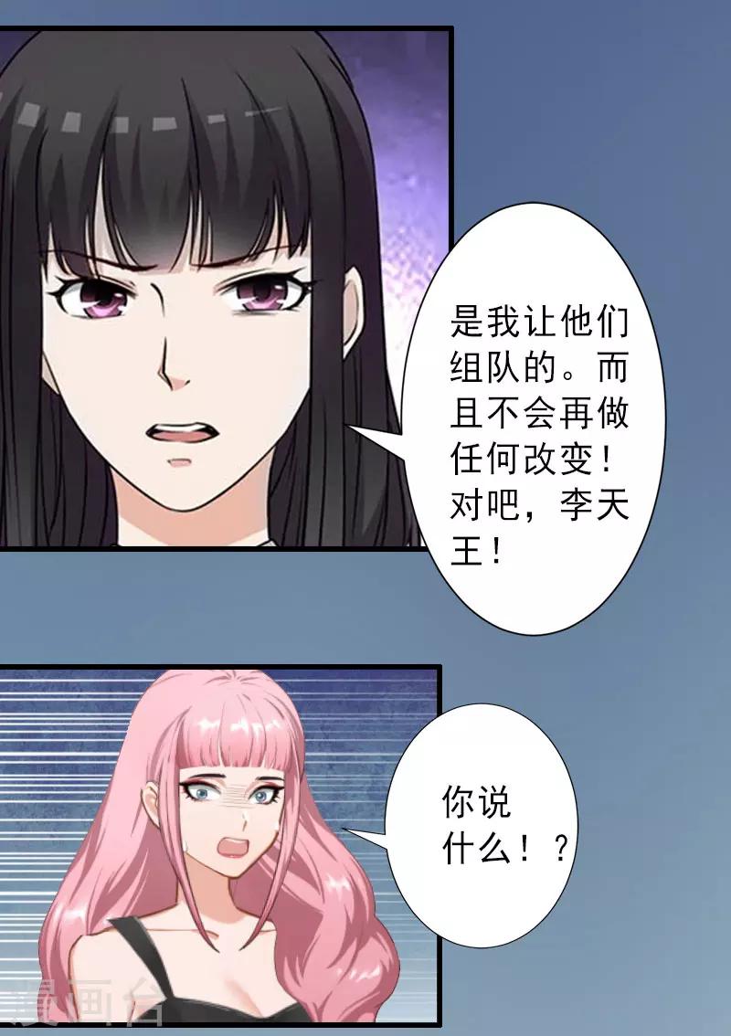 第30话 强势维护-第30话