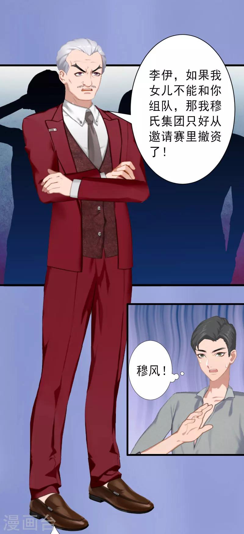 第30话 强势维护-第30话