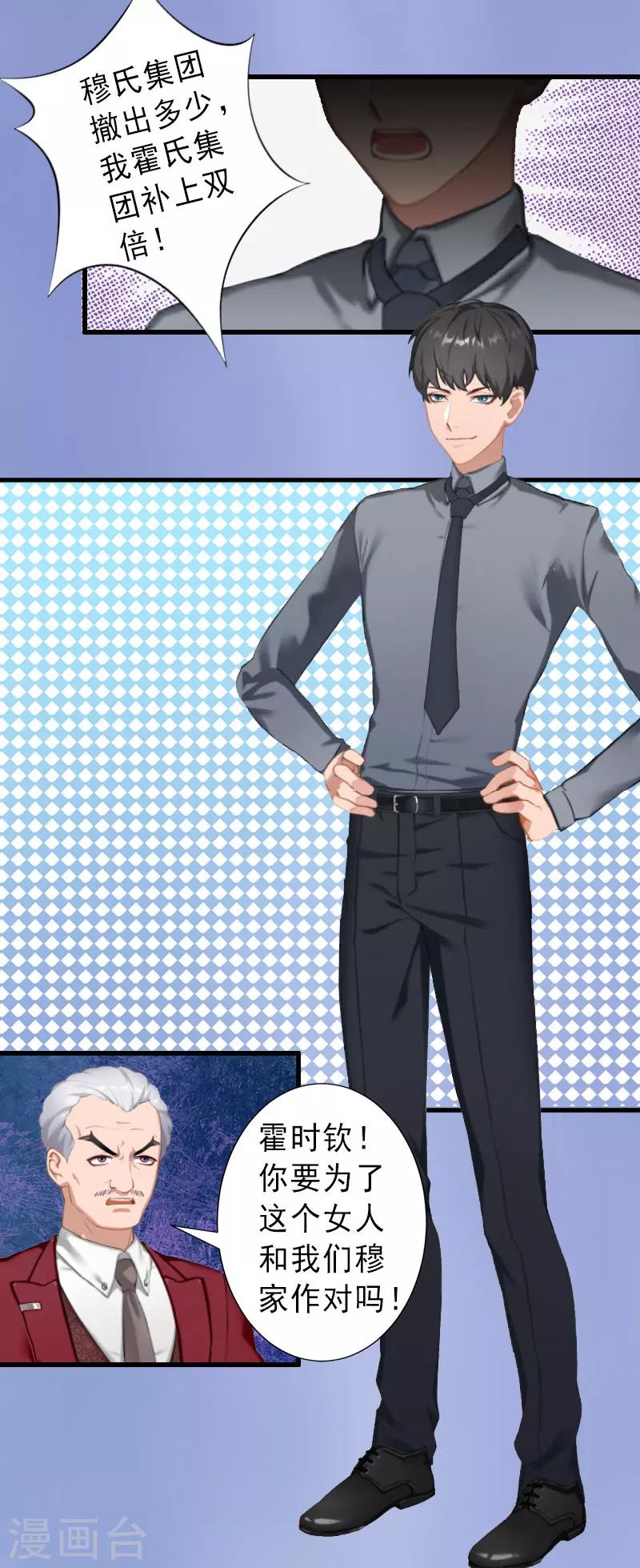 第30话 强势维护-第30话