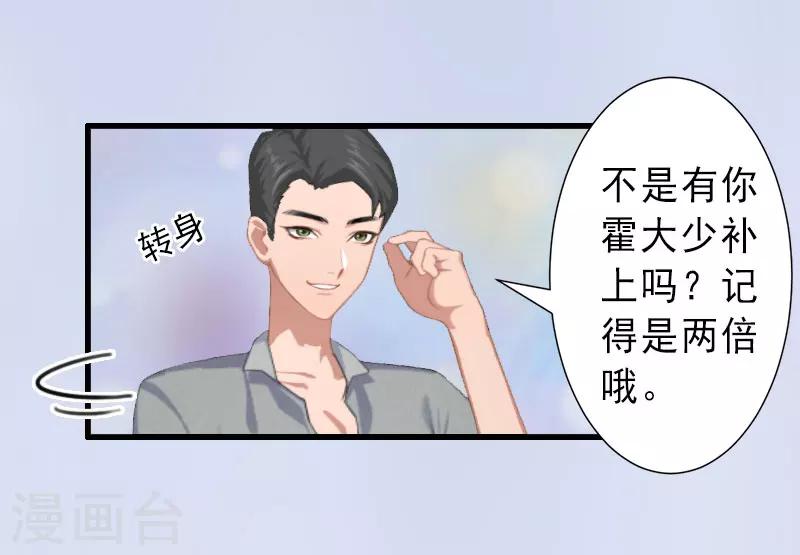 第30话 强势维护-第30话