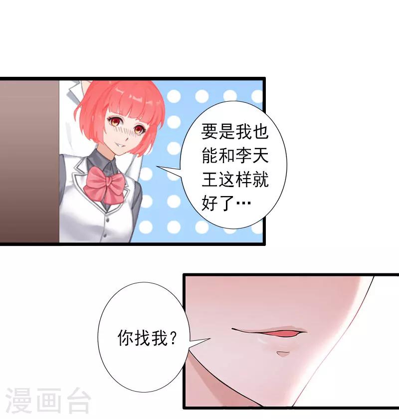 第30话 强势维护-第30话