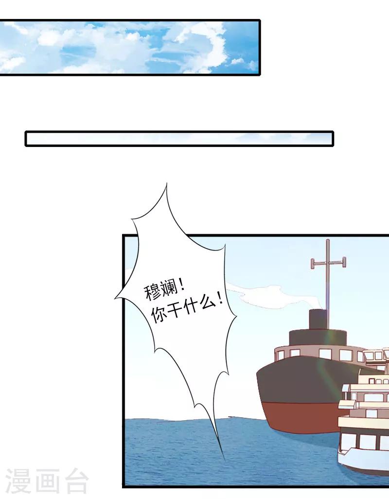 第30话 强势维护-第30话