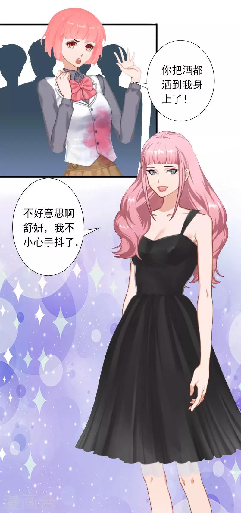 第30话 强势维护-第30话