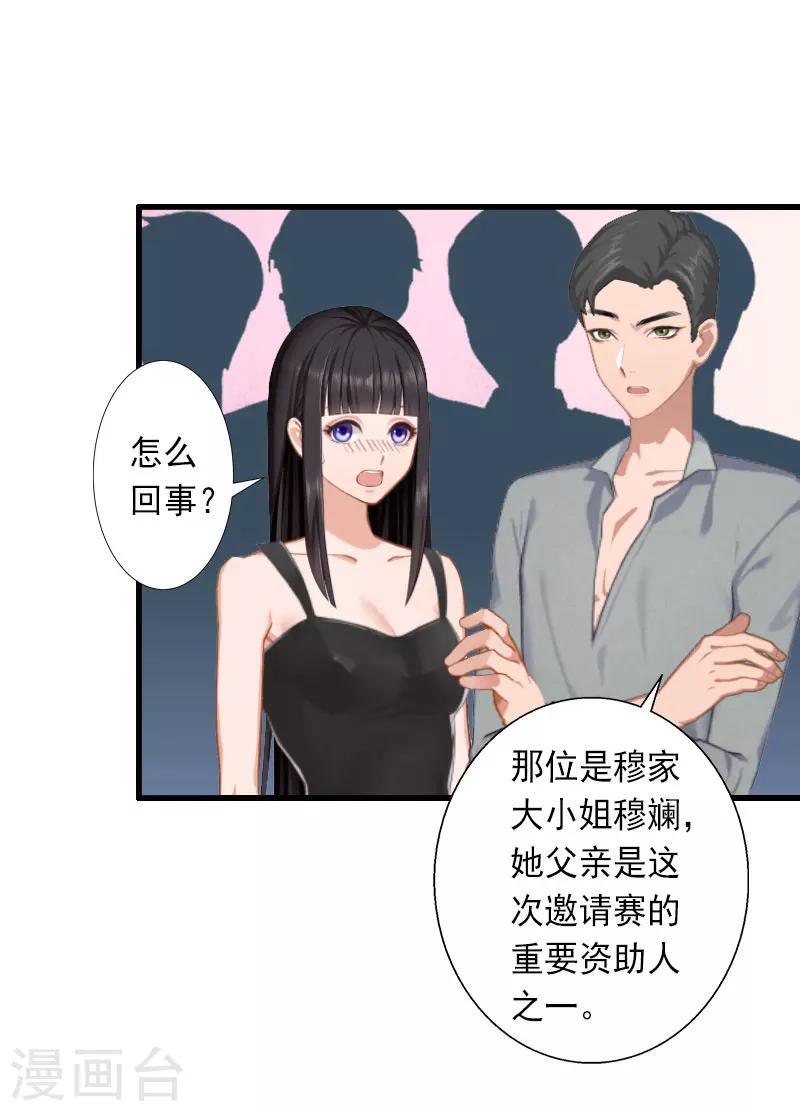 第30话 强势维护-第30话