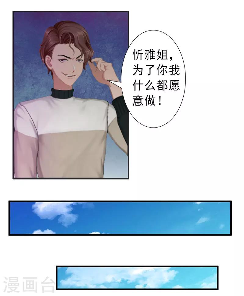 第32话 女装大佬-第32话