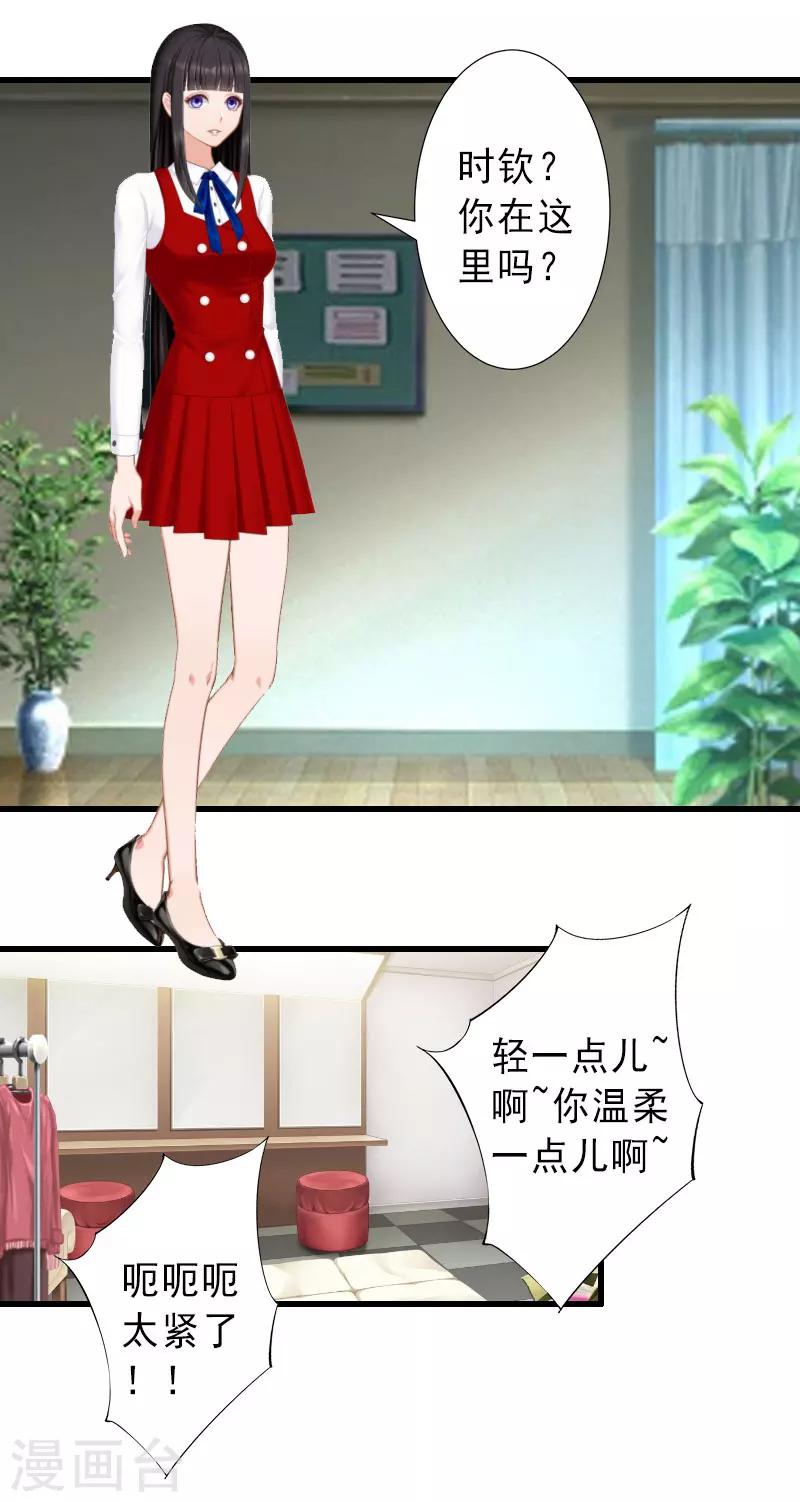 第32话 女装大佬-第32话