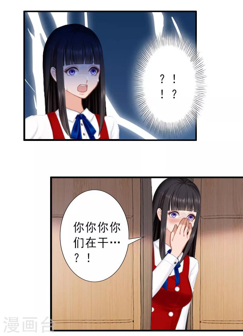 第32话 女装大佬-第32话