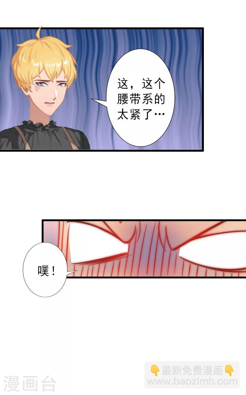 第32话 女装大佬-第32话