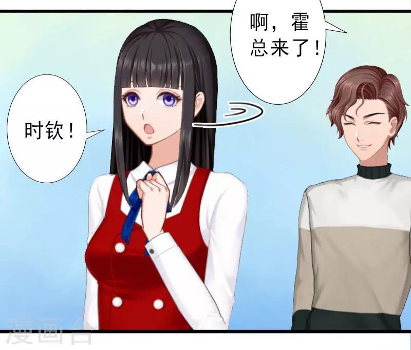 第32话 女装大佬-第32话