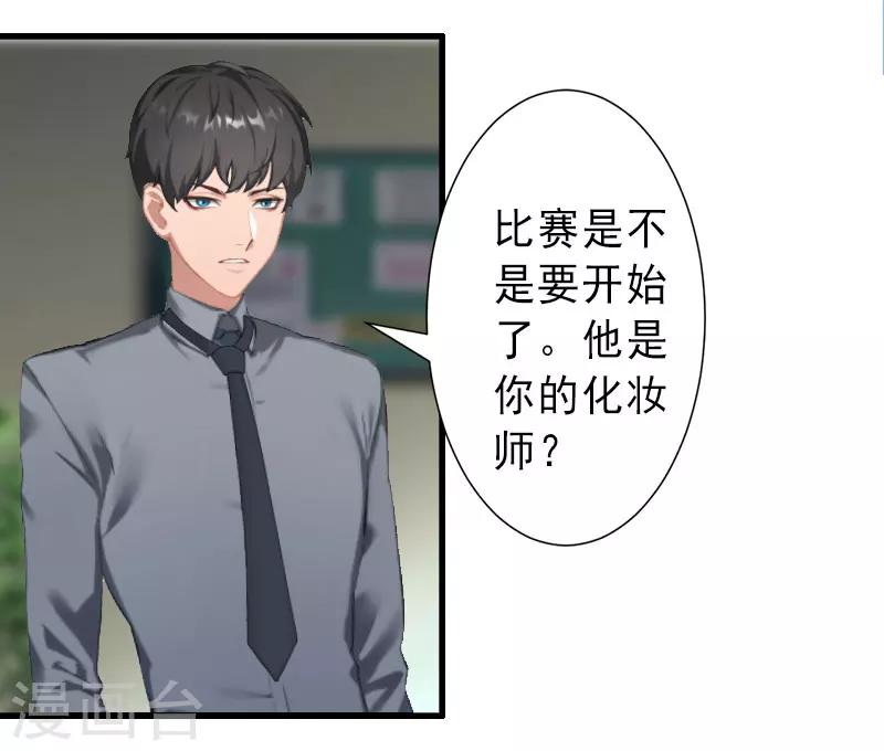 第32话 女装大佬-第32话