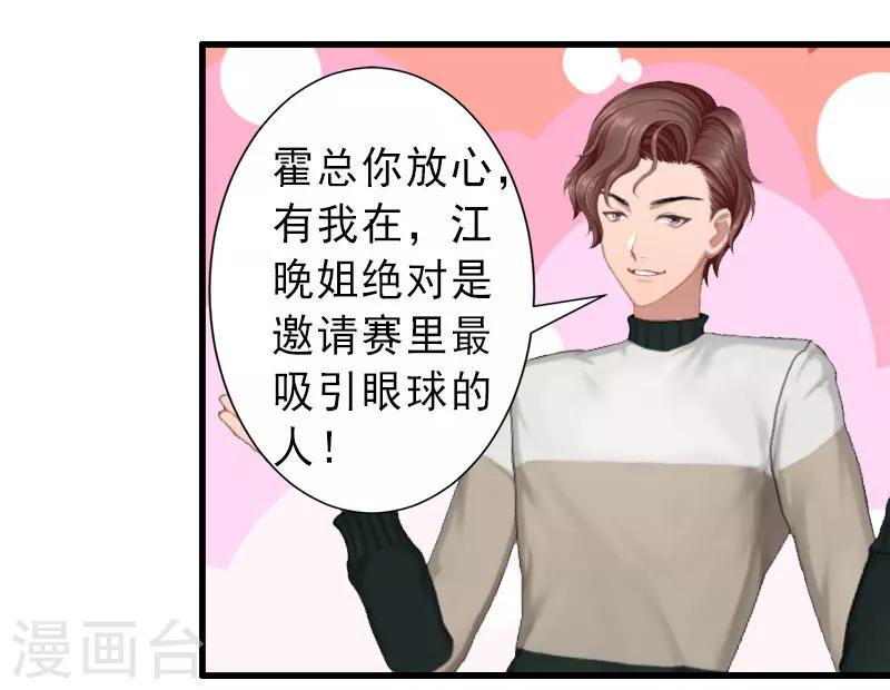 第32话 女装大佬-第32话