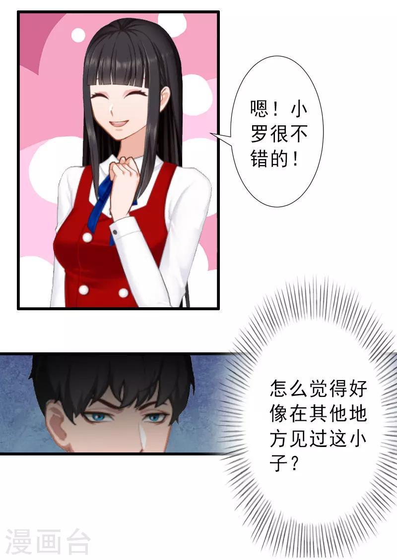 第32话 女装大佬-第32话