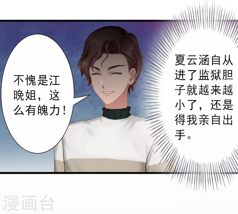 第32话 女装大佬-第32话